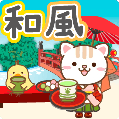 大人のためのねこ♥動く和風スタンプ3