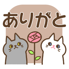 暮らしと猫【ちょいでか文字】