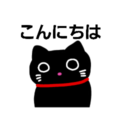 くろねこのつっちー