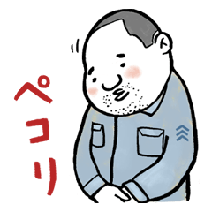 工務店の日報のスタンプ