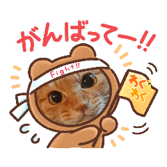 きなこの気ままなスタンプ