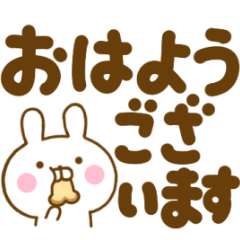 でか文字で敬語うさぺん