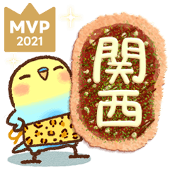 インコちゃんの夏！関西弁（大阪府）