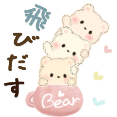 飛びだす♡3匹のこぐま