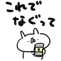 うさぎ帝国 〜ゆるふわ〜