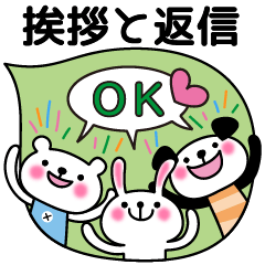 かわいいどうぶつ（カラフル吹き出し）