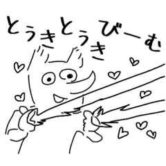 スニ太ともんぬの日常 #1