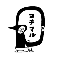 コチマル　基本セット