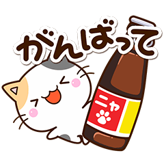 ちびミケ☆お仕事