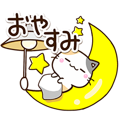 毎日便利☆ちびミケ