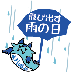 飛び出す雨の日モブド（梅雨・台風）