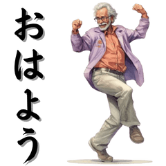 踊るイケおじ３（あいさつ）