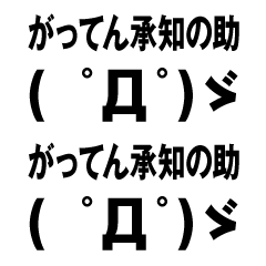 飛び出す！流れる顔文字スタンプ4