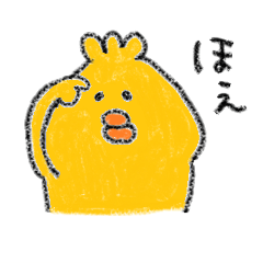 ゆるゆるひよちゃん5