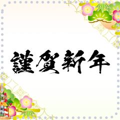 和柄（23）記述 再販