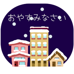 飛び出す冬のよく使うスタンプ