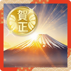 飛び出す2024年の年賀状