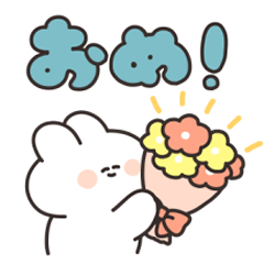 短い返事のうさちゃん　その２