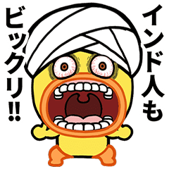 ダジャレまたまたひよこ