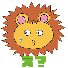 ライオン・キャリアウーマン