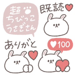超ミニ◎ちびっこうさぎさん #1