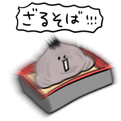 シンプル ざるそば  日常会話