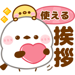 飛び出す♡まいにちシマエナガ