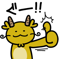 幸運の金龍りゅうりゅう（修正版）