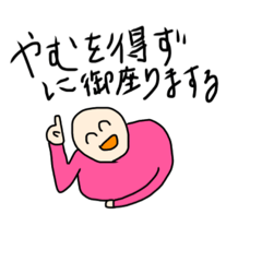 御座スタ【護身用】