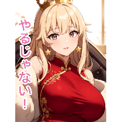 アニメレッドチャイナドレス(日常用語2)