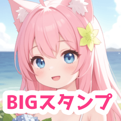 紫陽花と海と猫の女の子BIGスタンプ