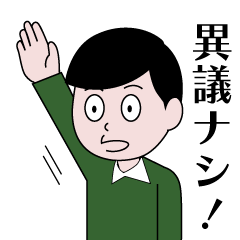 昭和のマンガ風LINEスタンプ
