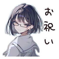 大人の丁寧なお祝い言葉