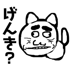 変顔猫のメッセージ 4