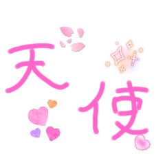 ゆるふわ系文字スタンプ