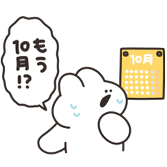 月日の流れとうさちゃん