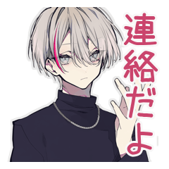 業務連絡★メンヘラ男子