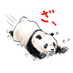 大熊猫太50音スタンプ  ざ行