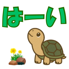 ゆるかわ♡デカ文字どうぶつ園