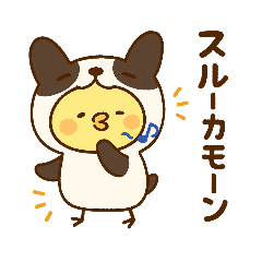 カタカナピヨブル