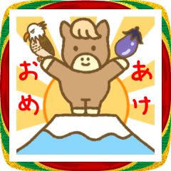 うまの子ぽにろう 1　(年末年始と日常)