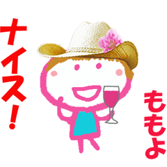 ももよちゃんの名前スタンプ②