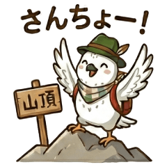 山好きが使う！ポレ鳥の登山スタンプ