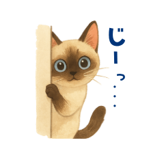 シャム猫♡毎日使える‼︎挨拶とお返事