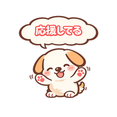 だらっと犬の素直な気持ちスタンプ