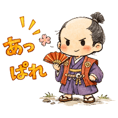 ちび侍の日常スタンプ