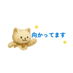 お迎えがんばるおかあさん猫スタンプ