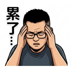 Uncle Luo's World-Weary Life - Part 5