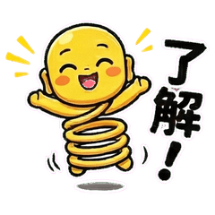 【ゆるい日常】有象無象のバネバネくん