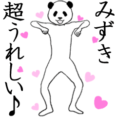 ぬる動く！みずき面白スタンプ